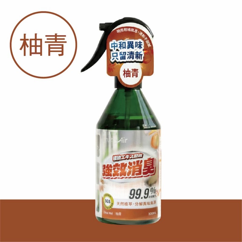 Bruce Air BR-182620 植萃淨味抑菌噴霧300ml(無味/柚青/沐風)