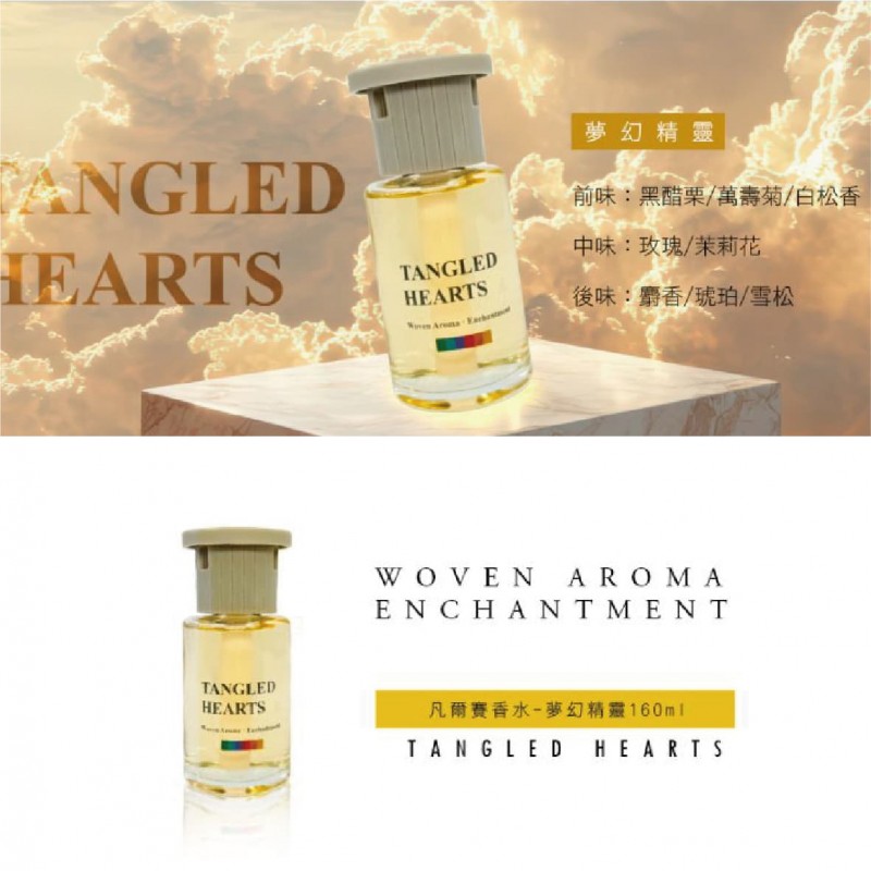 BRUCE喬楀 凡爾賽香水(車用香水)160ml