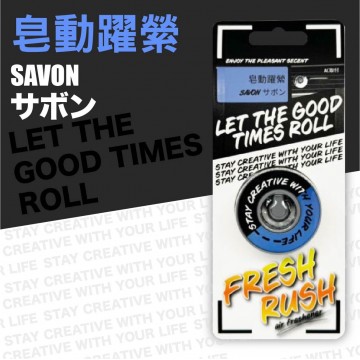 BRUCE喬楀 跑酷風口香氛系列(桔動楓蘭/春櫻百舞/無可抗拒/皂動躍縈)