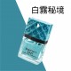 BRUCE喬楀 織縷出風口香氛(車用香水)10ml BRUCE喬楀 織縷出風口香氛(車用香水)10ml