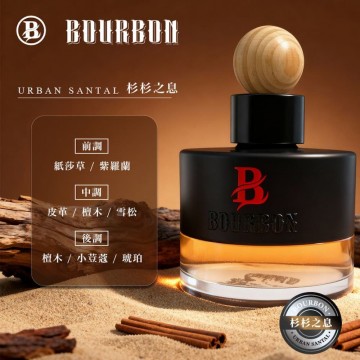 BRUCE喬楀 BOURBON波本典藏香氛(車用香水)110ml 