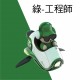 BRUCE喬楀 星際探險出風口香薰-探險號香氛(科學家/工程師) BRUCE喬楀 星際探險出風口香薰-探險號香氛(科學家/工程師)