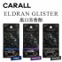 CARALL ELDRAN GLISTER風口芳香劑(2入)
