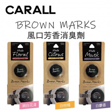CARALL BROWN MARKS風口芳香消臭劑
