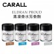 CARALL ELDRAN PROUD果凍香水芳香劑105ml