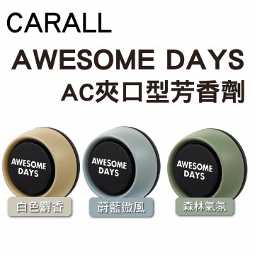 CARALL AWESOME DAYS AC夾口型芳香劑