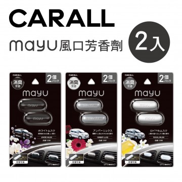 CARALL MAYU風口芳香劑(2入)