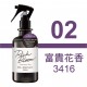 CARALL ELDRAN MIST 噴霧式芳香消臭劑280ml