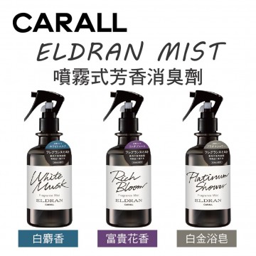 CARALL ELDRAN MIST 噴霧式芳香消臭劑280ml