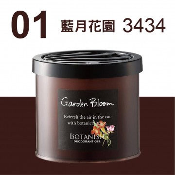 CARALL BOTANISH 固體香水消臭芳香劑80ml