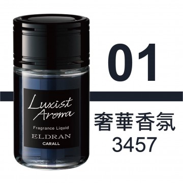 CARALL ELDRAN RIZER 大容量液體香水芳香劑200ml