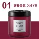 CARALL GRACE STORY 固體香水芳香劑160ml