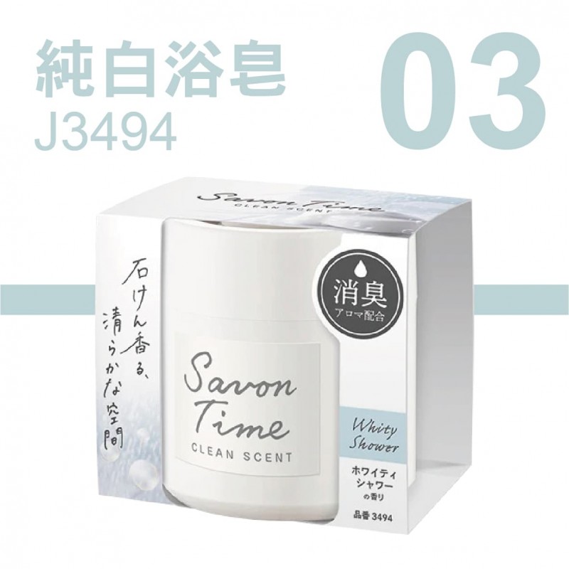 CARALL Savon Time 固體香水消臭芳香劑100g