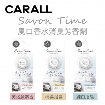 CARALL Savon Time 風口香水消臭芳香劑