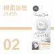 CARALL Savon Time 風口香水消臭芳香劑