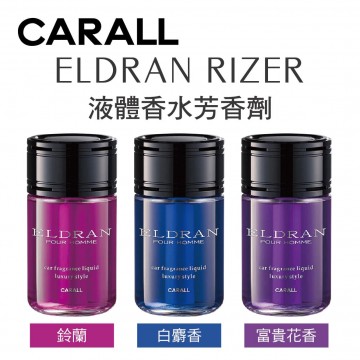 CARALL ELDRAN RIZER POUR HOMME 大容量液體香水芳香劑200ml
