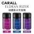 CARALL ELDRAN RIZER POUR HOMME 大容量液體香水芳香劑200ml