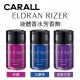 CARALL ELDRAN RIZER POUR HOMME 大容量液體香水芳香劑200ml