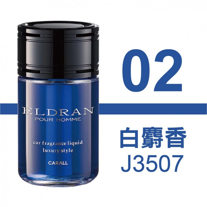 CARALL ELDRAN RIZER POUR HOMME 大容量液體香水芳香劑200ml