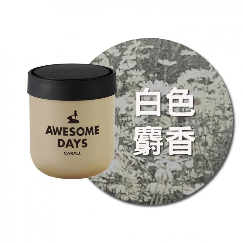 CARALL AWESOME DAYS芳香劑160ml