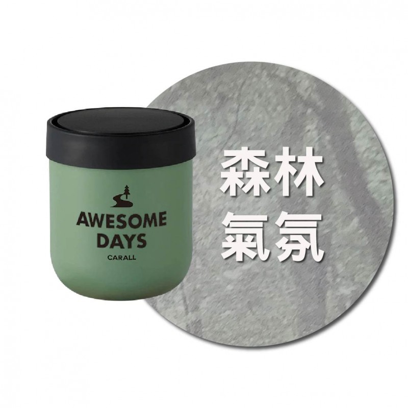 CARALL AWESOME DAYS芳香劑160ml