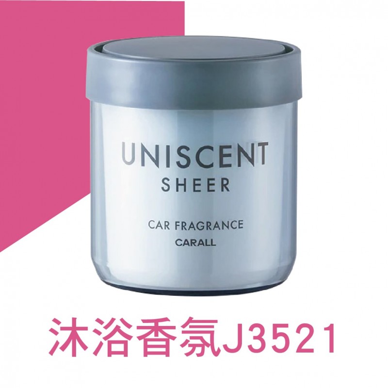 CARALL UNISCENT SHEER 固體芳香劑160ml