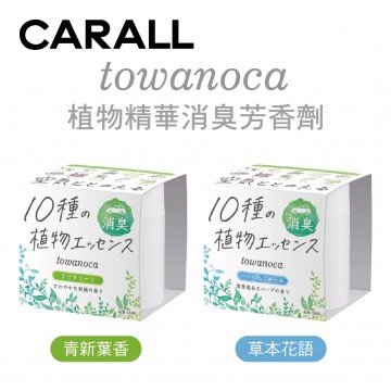 CARALL towanoca 植物精華消臭芳香劑100g