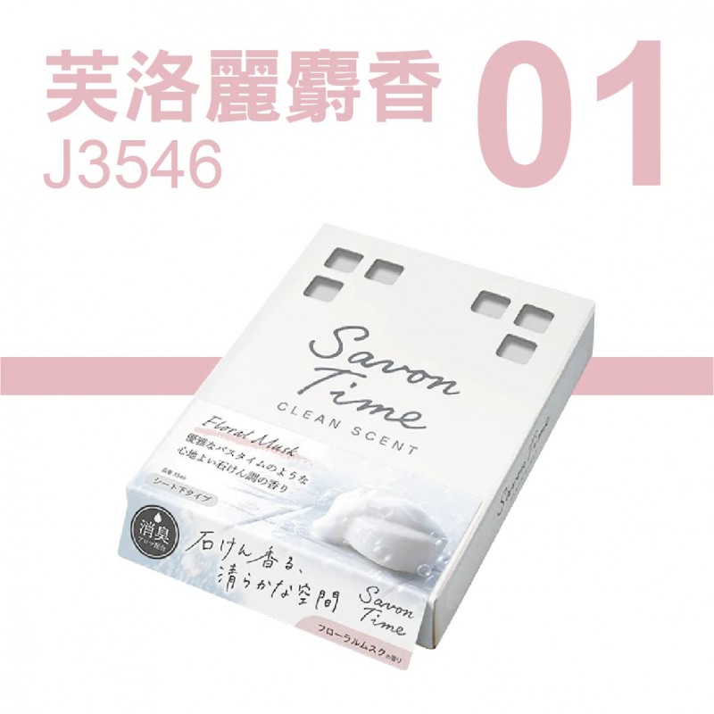 CARALL Savon Time 置型消臭芳香劑165ml