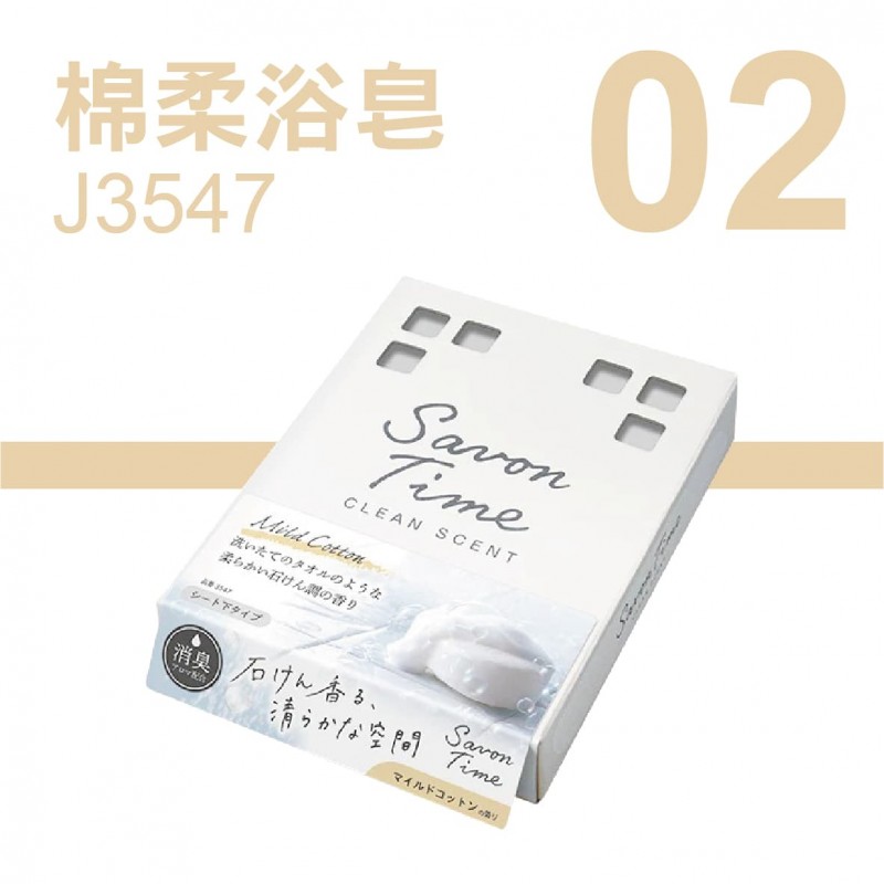 CARALL Savon Time 置型消臭芳香劑165ml