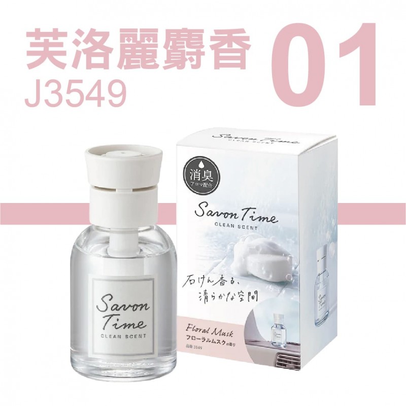 CARALL Savon Time 液體消臭芳香劑100ml