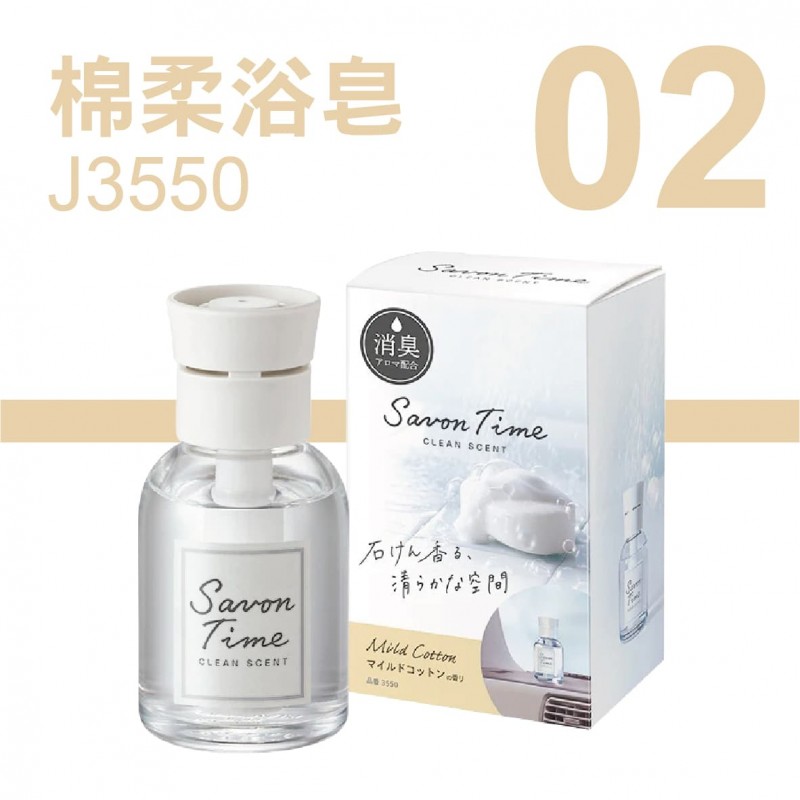 CARALL Savon Time 液體消臭芳香劑100ml