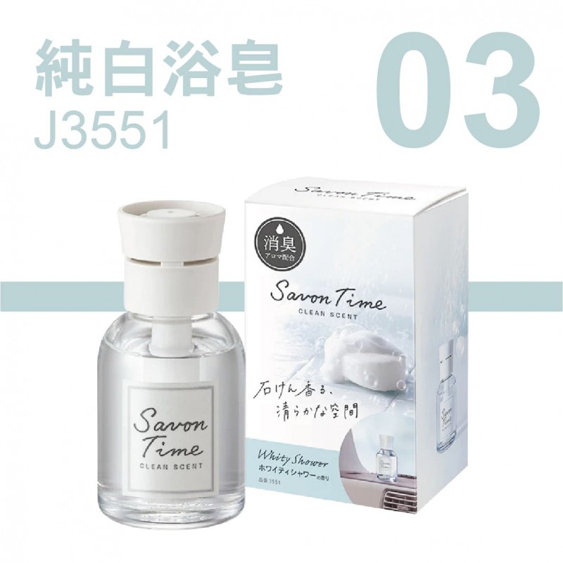 CARALL Savon Time 液體消臭芳香劑100ml