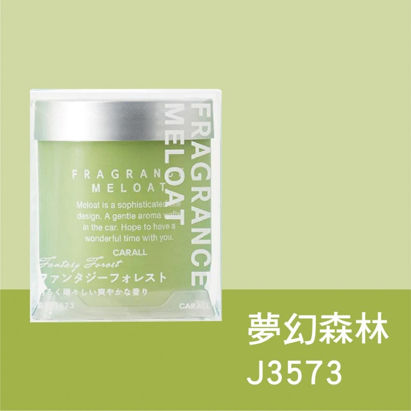 CARALL FRAGRANCE MELOAT 果凍芳香劑130g