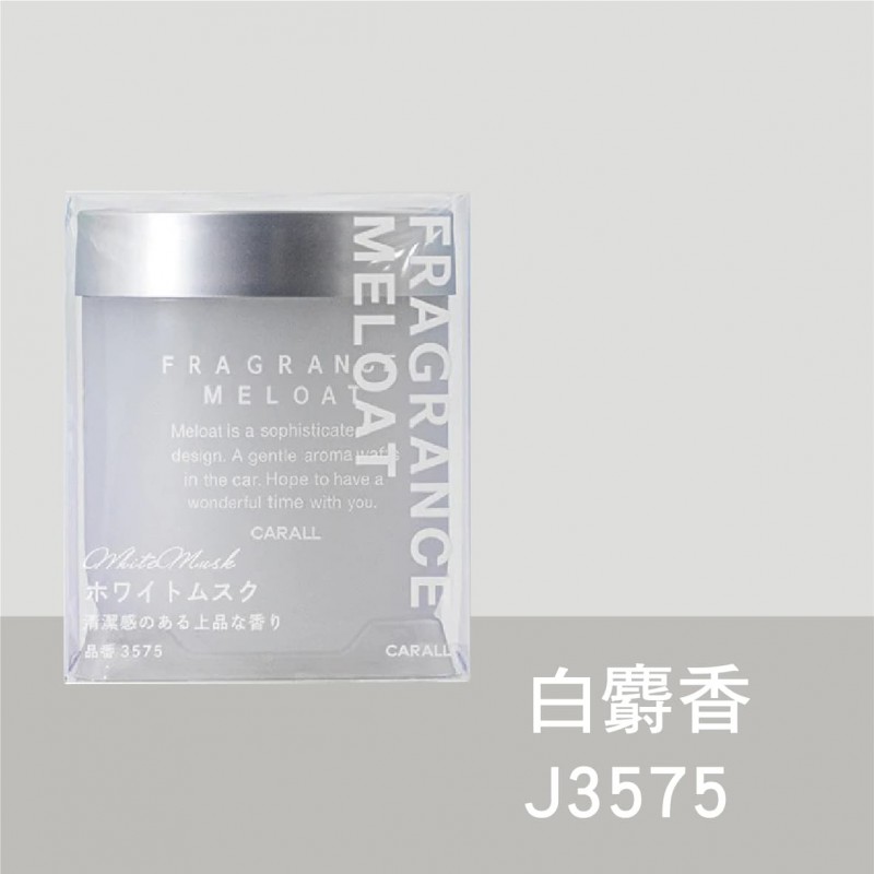 CARALL FRAGRANCE MELOAT 果凍芳香劑130g