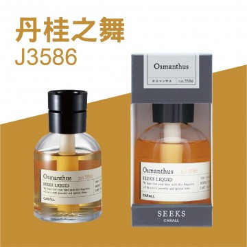 CARALL SEEKS 液體香水芳香劑160ml