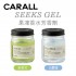 CARALL SEEKS 果凍香水芳香劑125ml