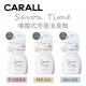 CARALL Savon Time 噴霧式芳香消臭劑210ml