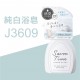 CARALL Savon Time 噴霧式芳香消臭劑210ml