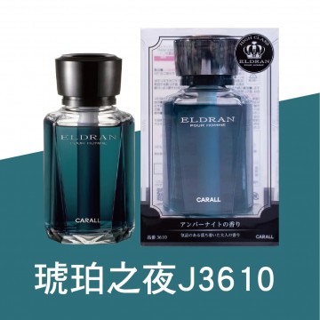 CARALL ELDRAN VEZELIA 液體香水芳香劑170ml