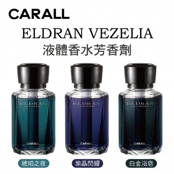 CARALL ELDRAN VEZELIA 液體香水芳香劑170ml