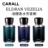 CARALL ELDRAN VEZELIA 液體香水芳香劑170ml