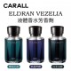 CARALL ELDRAN VEZELIA 液體香水芳香劑170ml
