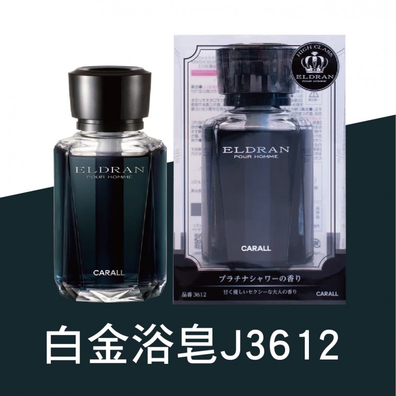 CARALL ELDRAN VEZELIA 液體香水芳香劑170ml