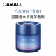 CARALL Aroma Hour 固體香水消臭芳香劑100g