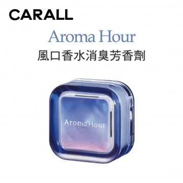 CARALL Aroma Hour 風口香水消臭芳香劑(1入)