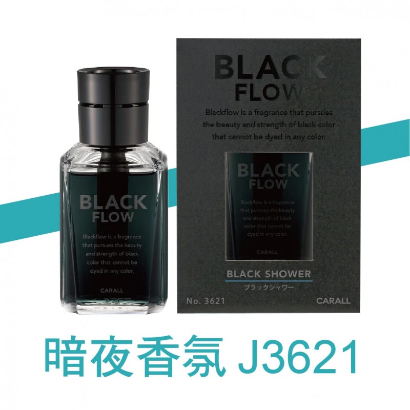 CARALL BLACK FLOW 液體香水芳香劑155ml
