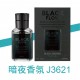 CARALL BLACK FLOW 液體香水芳香劑155ml