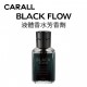 CARALL BLACK FLOW 液體香水芳香劑155ml