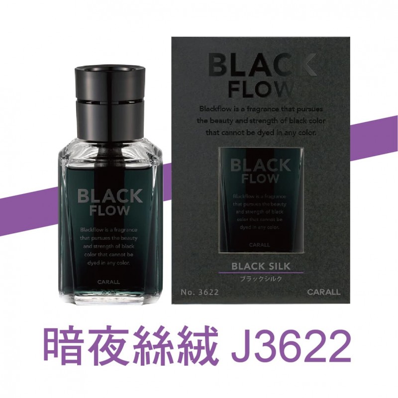 CARALL BLACK FLOW 液體香水芳香劑155ml