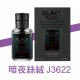 CARALL BLACK FLOW 液體香水芳香劑155ml